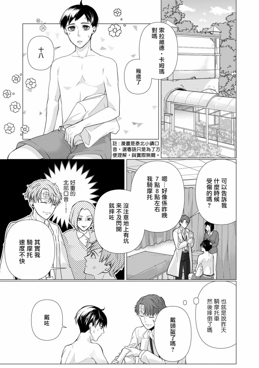 《亡者之谜》漫画最新章节第3话免费下拉式在线观看章节第【9】张图片