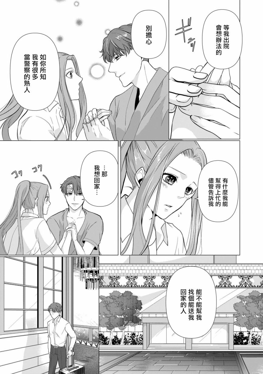 《亡者之谜》漫画最新章节第2话免费下拉式在线观看章节第【19】张图片