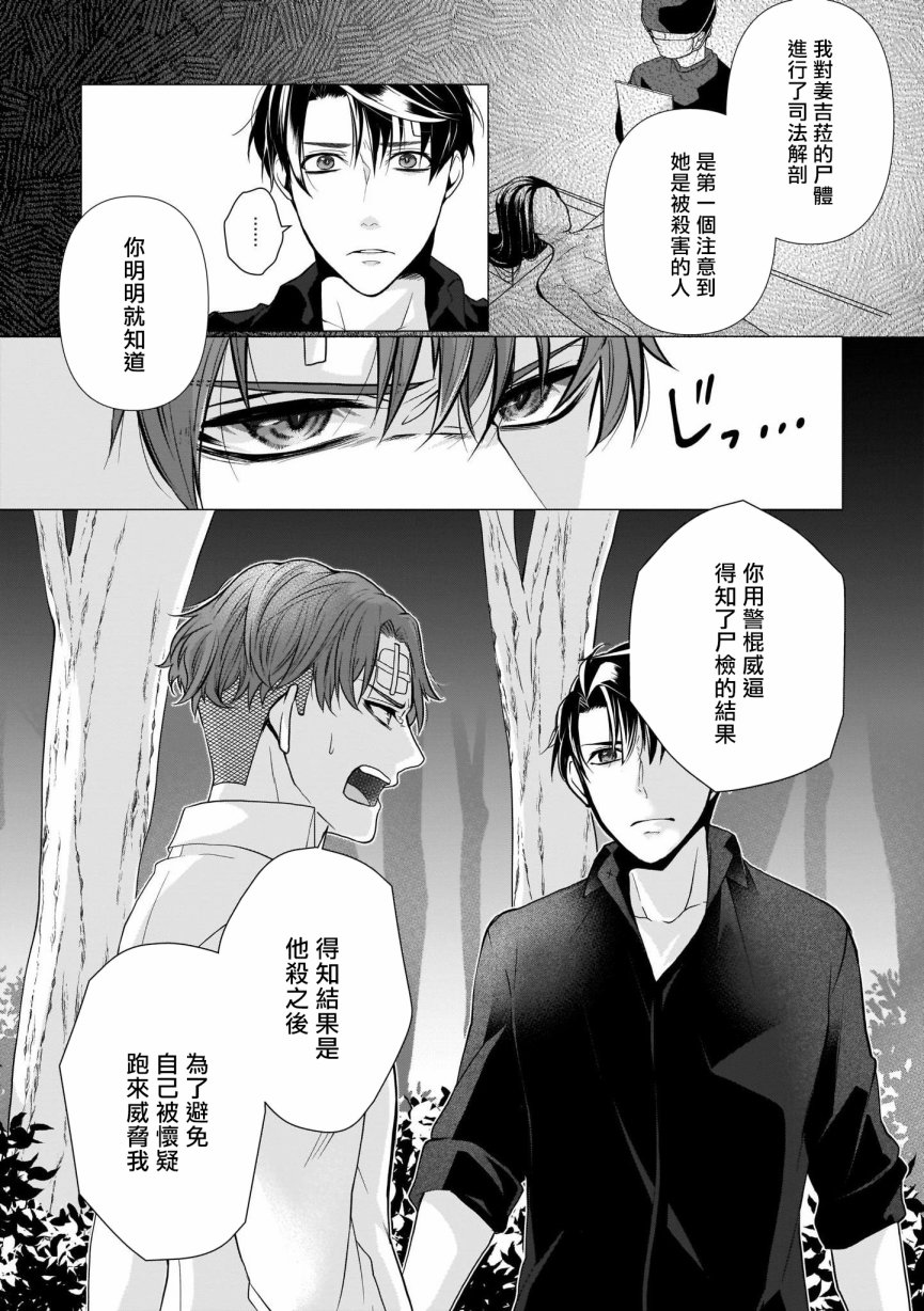 《亡者之谜》漫画最新章节第3话免费下拉式在线观看章节第【5】张图片