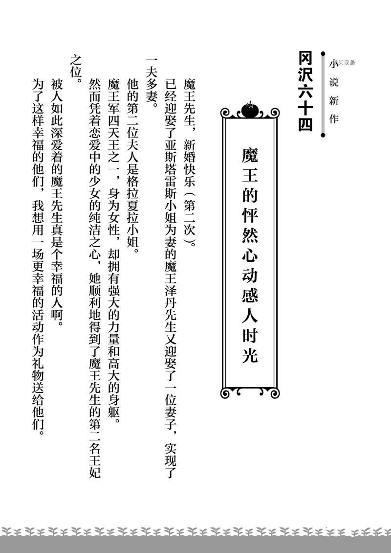 《在异世界买土地开辟农场》漫画最新章节特别篇3免费下拉式在线观看章节第【11】张图片