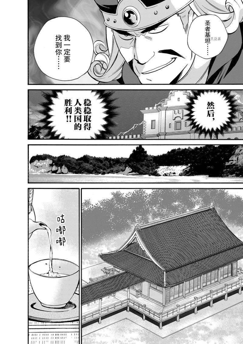 《在异世界买土地开辟农场》漫画最新章节第18话免费下拉式在线观看章节第【6】张图片