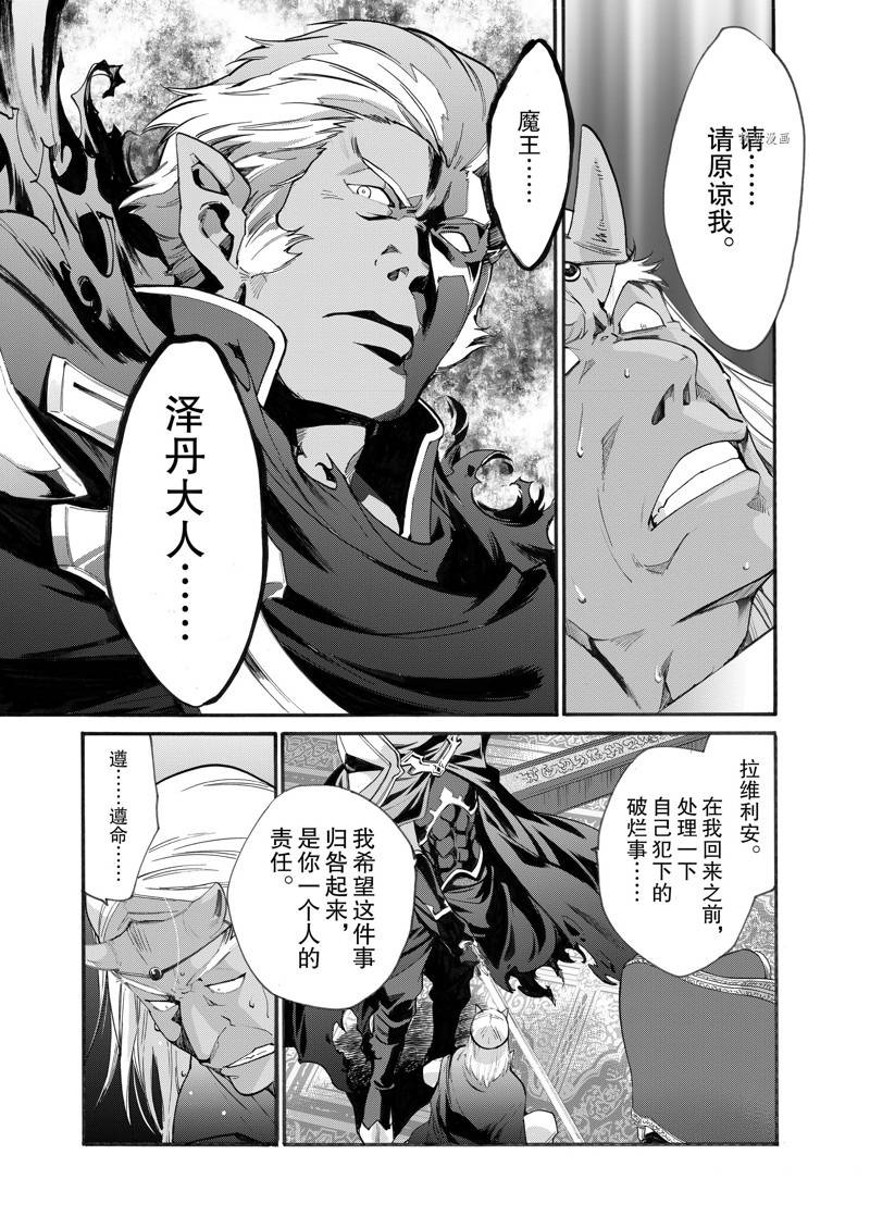 《在异世界买土地开辟农场》漫画最新章节第12话免费下拉式在线观看章节第【21】张图片