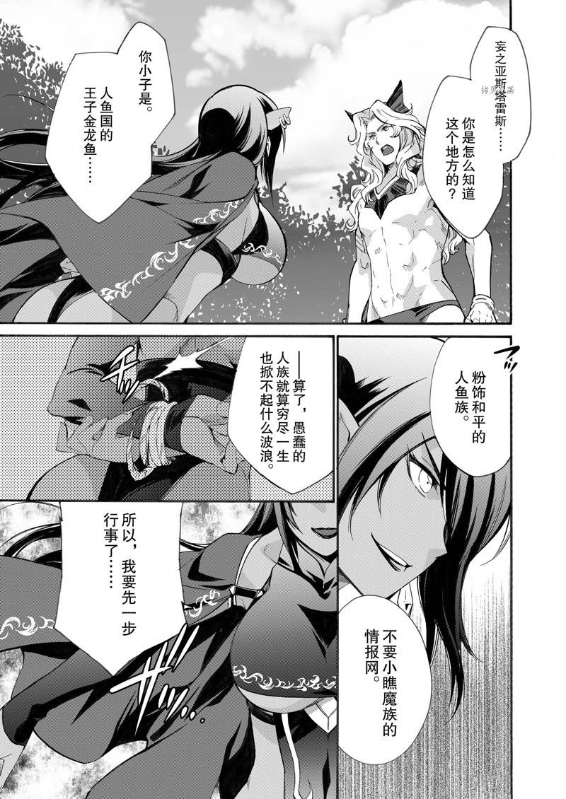 《在异世界买土地开辟农场》漫画最新章节第10话免费下拉式在线观看章节第【11】张图片