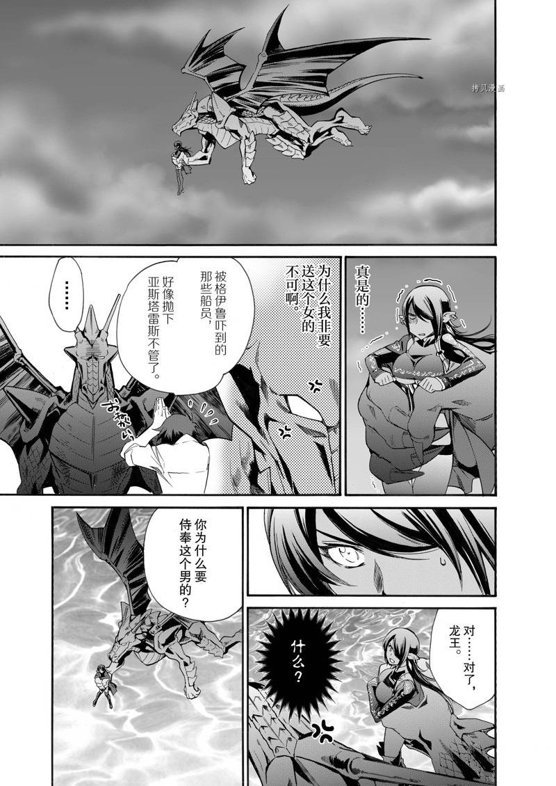 《在异世界买土地开辟农场》漫画最新章节第10话免费下拉式在线观看章节第【22】张图片