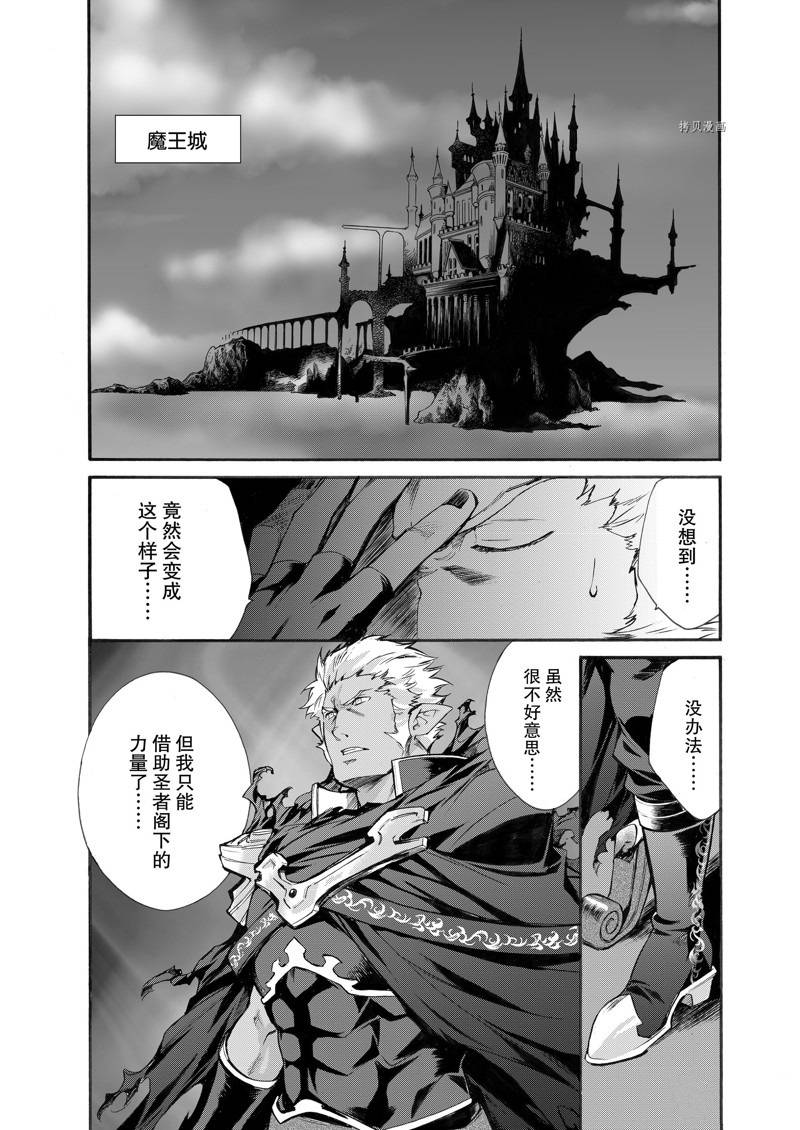 《在异世界买土地开辟农场》漫画最新章节第26话免费下拉式在线观看章节第【22】张图片