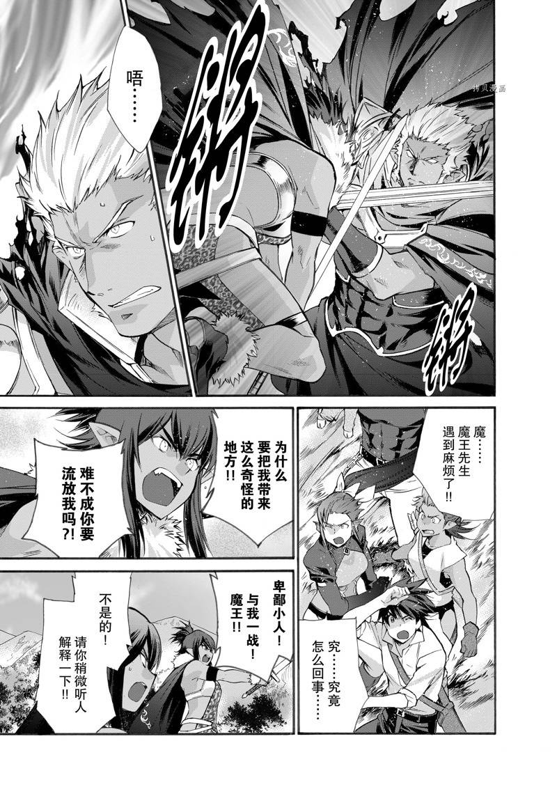 《在异世界买土地开辟农场》漫画最新章节第27话免费下拉式在线观看章节第【7】张图片