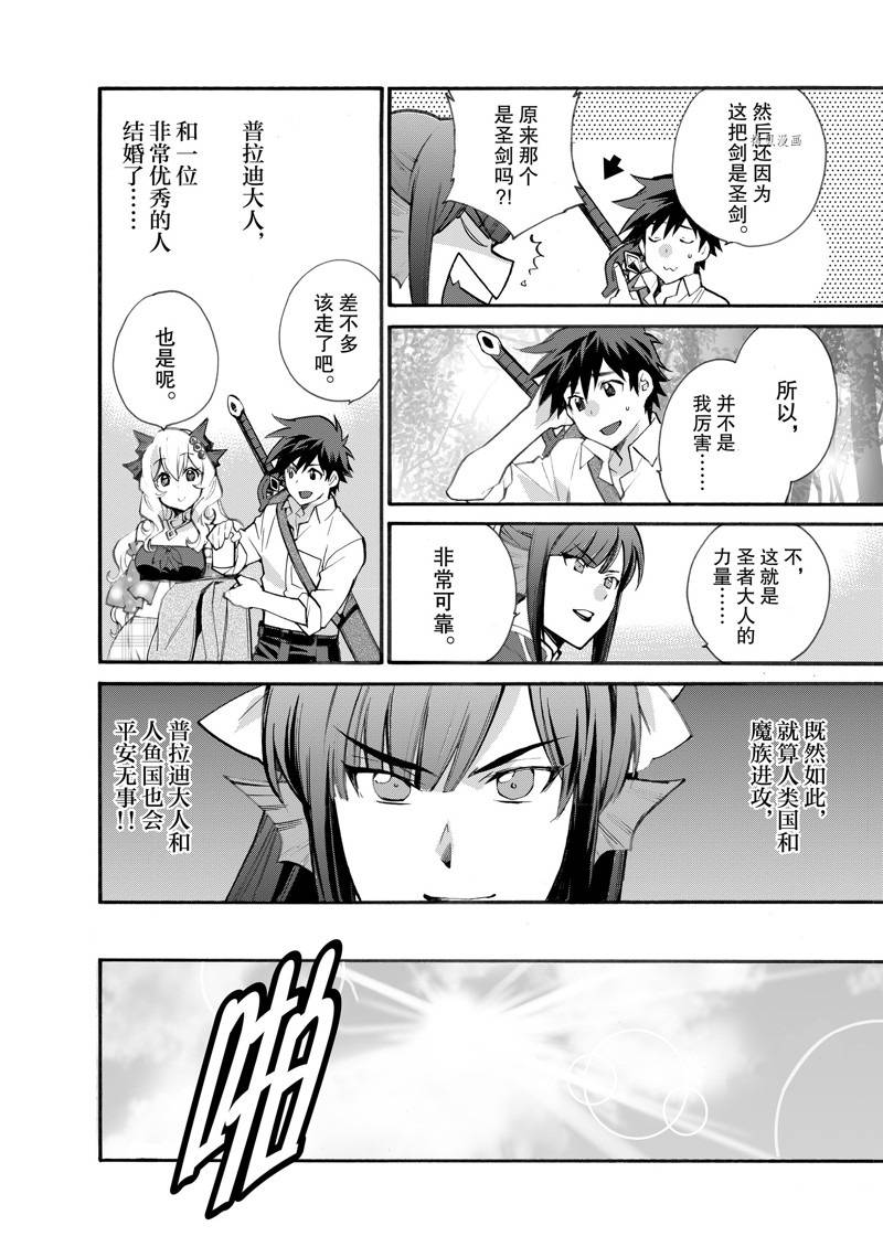 《在异世界买土地开辟农场》漫画最新章节第24话免费下拉式在线观看章节第【2】张图片