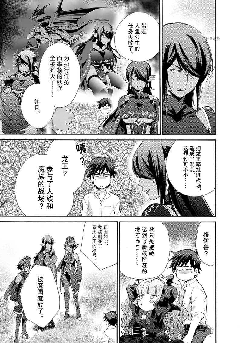 《在异世界买土地开辟农场》漫画最新章节第11话免费下拉式在线观看章节第【5】张图片