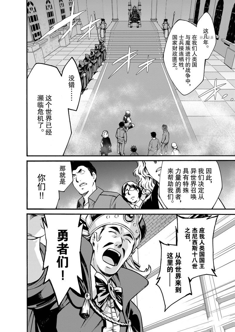 《在异世界买土地开辟农场》漫画最新章节第1话免费下拉式在线观看章节第【5】张图片