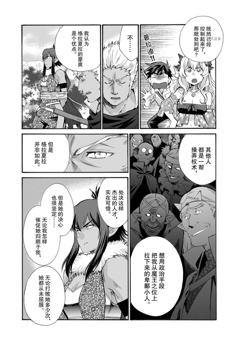 《在异世界买土地开辟农场》漫画最新章节第27话免费下拉式在线观看章节第【13】张图片