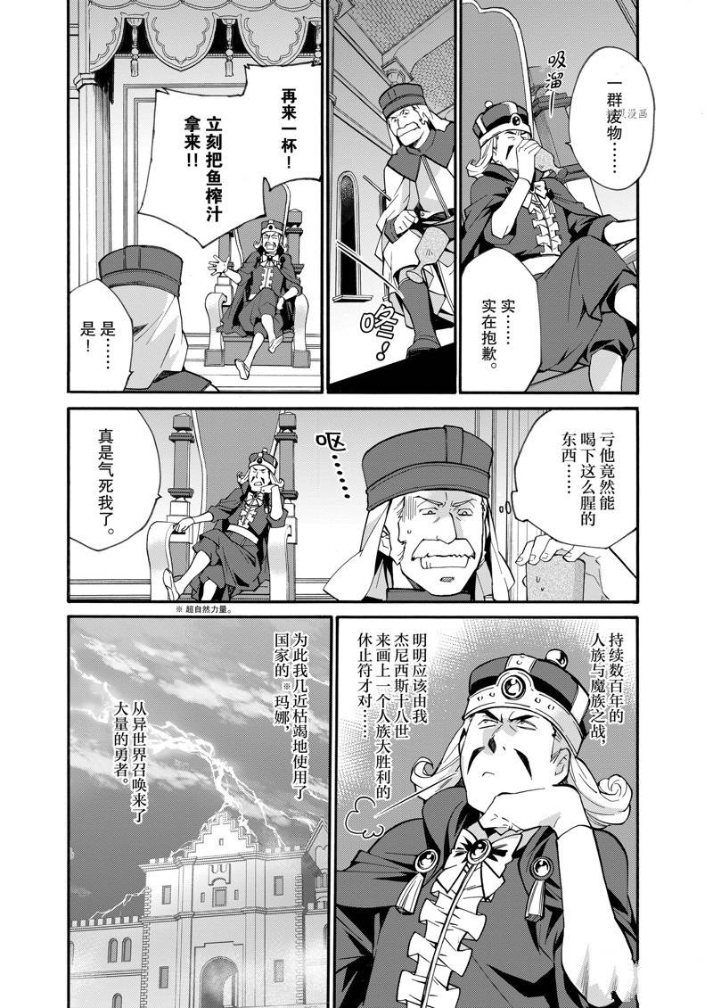 《在异世界买土地开辟农场》漫画最新章节第18话免费下拉式在线观看章节第【3】张图片