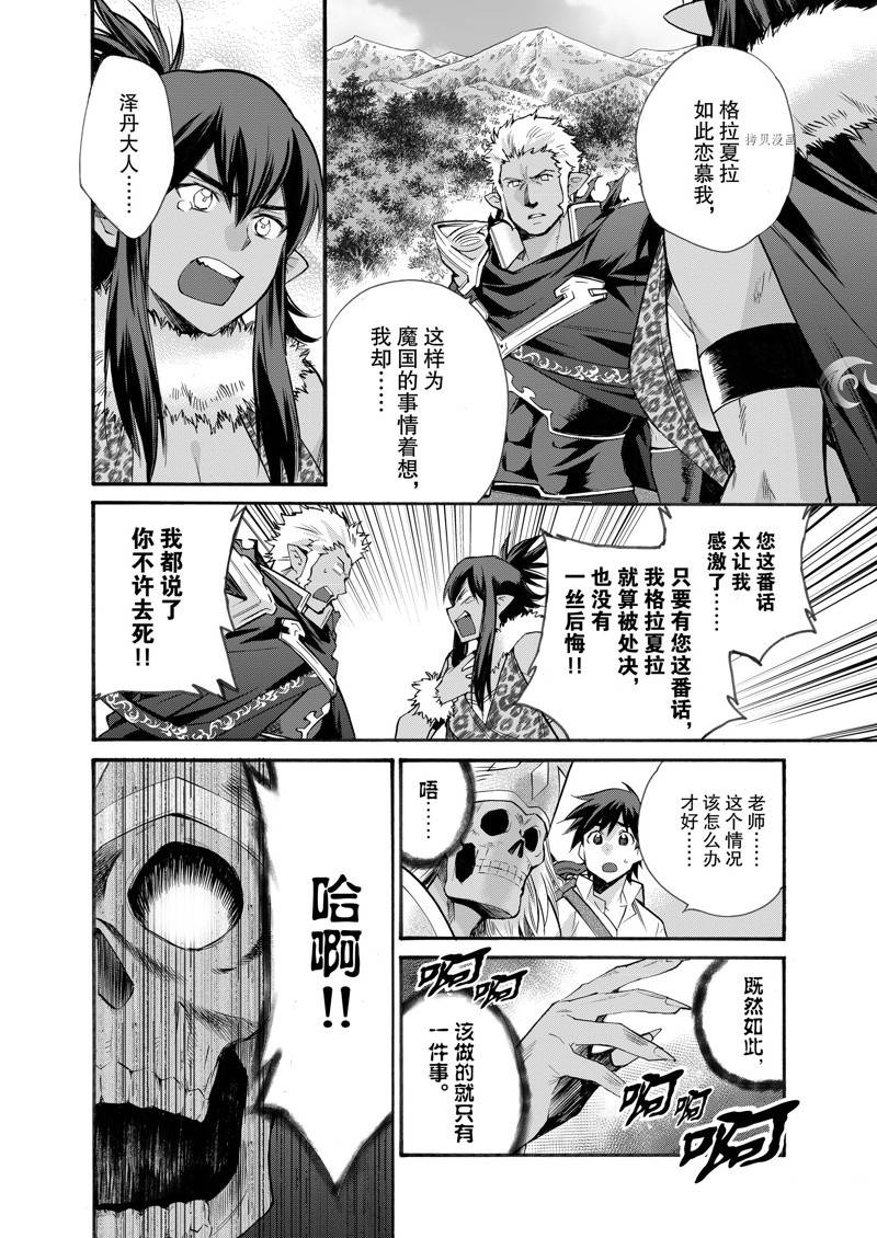 《在异世界买土地开辟农场》漫画最新章节第28话免费下拉式在线观看章节第【10】张图片