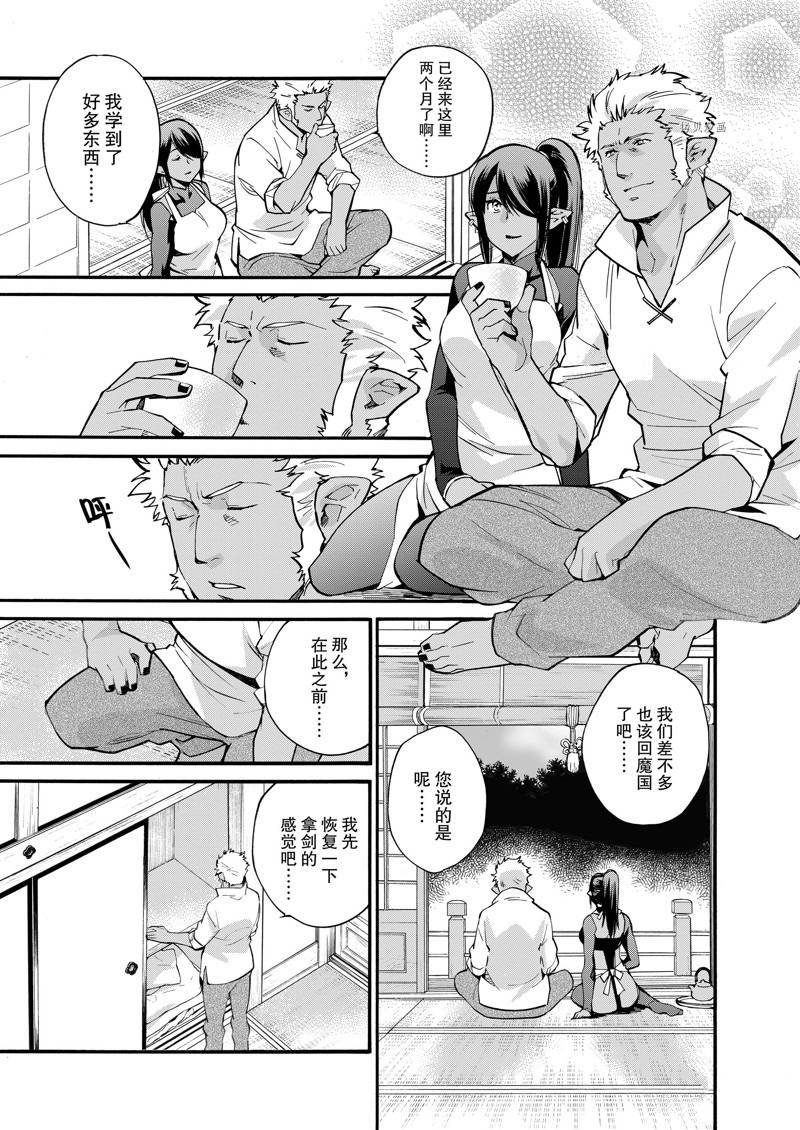 《在异世界买土地开辟农场》漫画最新章节第18话免费下拉式在线观看章节第【7】张图片