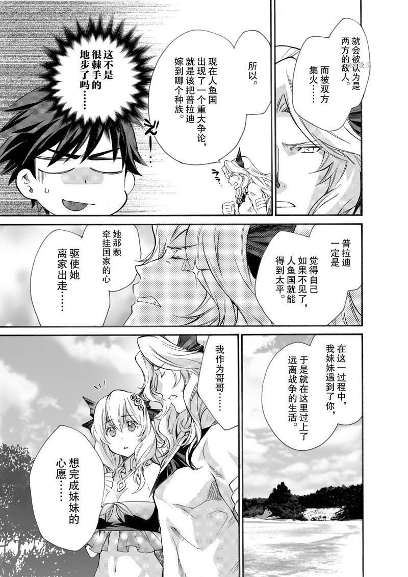 《在异世界买土地开辟农场》漫画最新章节第8话免费下拉式在线观看章节第【13】张图片