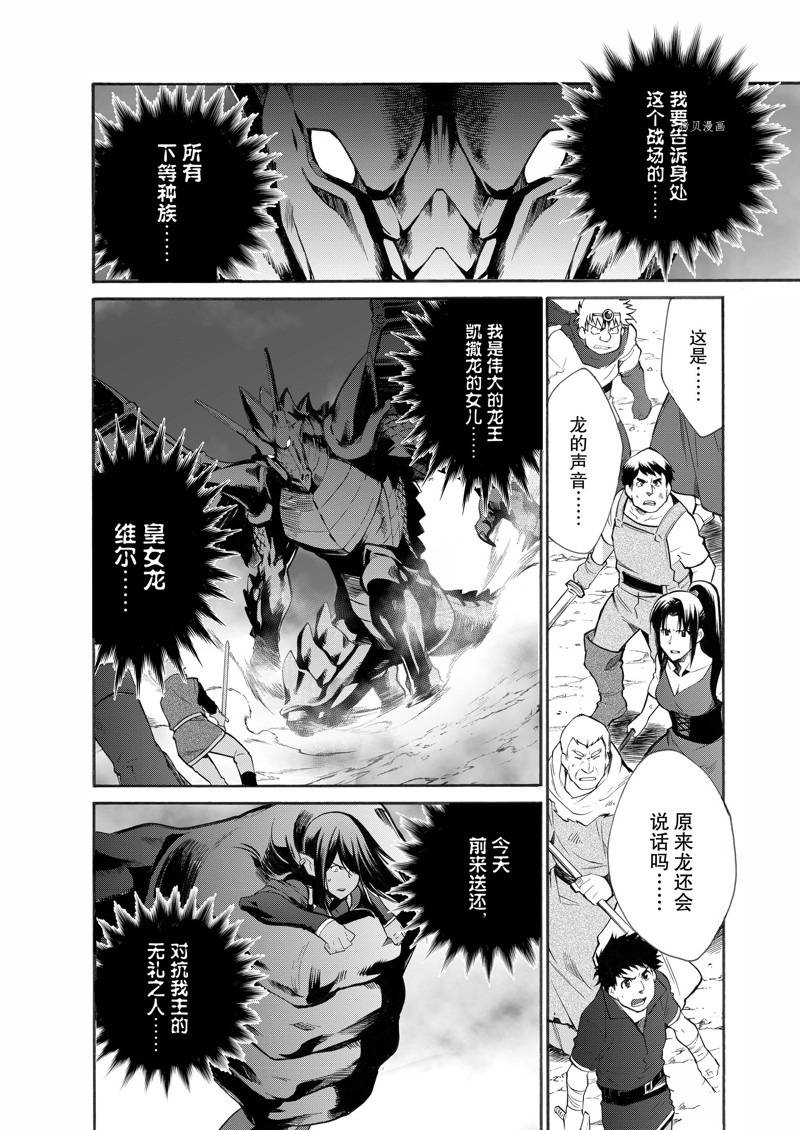 《在异世界买土地开辟农场》漫画最新章节第13话免费下拉式在线观看章节第【17】张图片