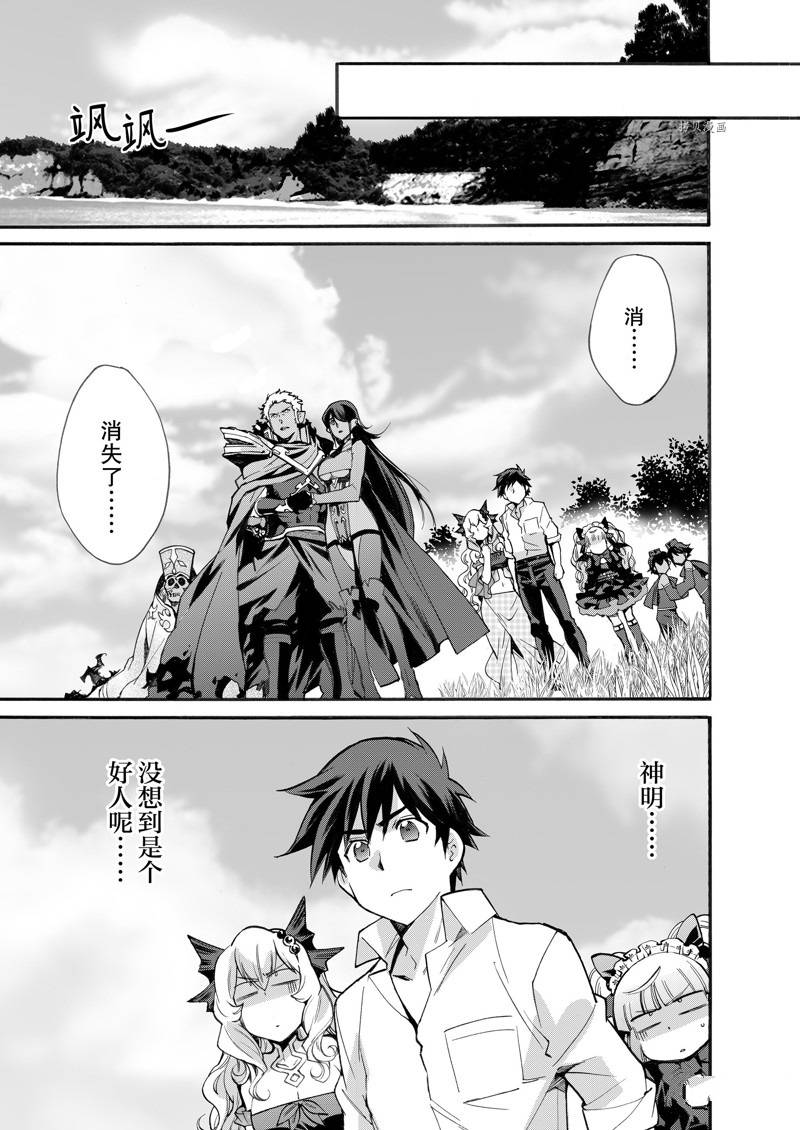 《在异世界买土地开辟农场》漫画最新章节第15话免费下拉式在线观看章节第【19】张图片