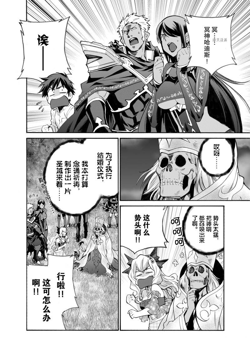 《在异世界买土地开辟农场》漫画最新章节第15话免费下拉式在线观看章节第【14】张图片