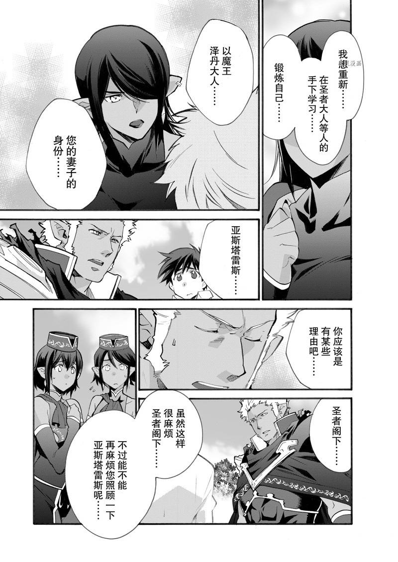 《在异世界买土地开辟农场》漫画最新章节第16话免费下拉式在线观看章节第【3】张图片