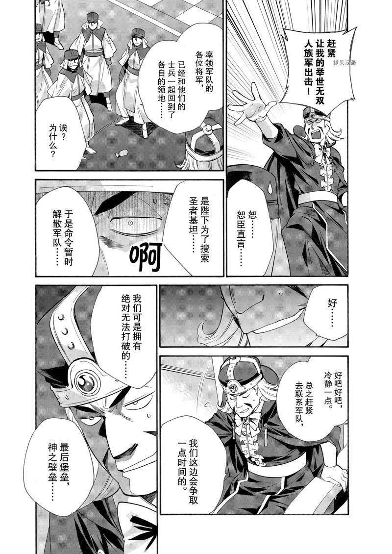 《在异世界买土地开辟农场》漫画最新章节第30话免费下拉式在线观看章节第【19】张图片