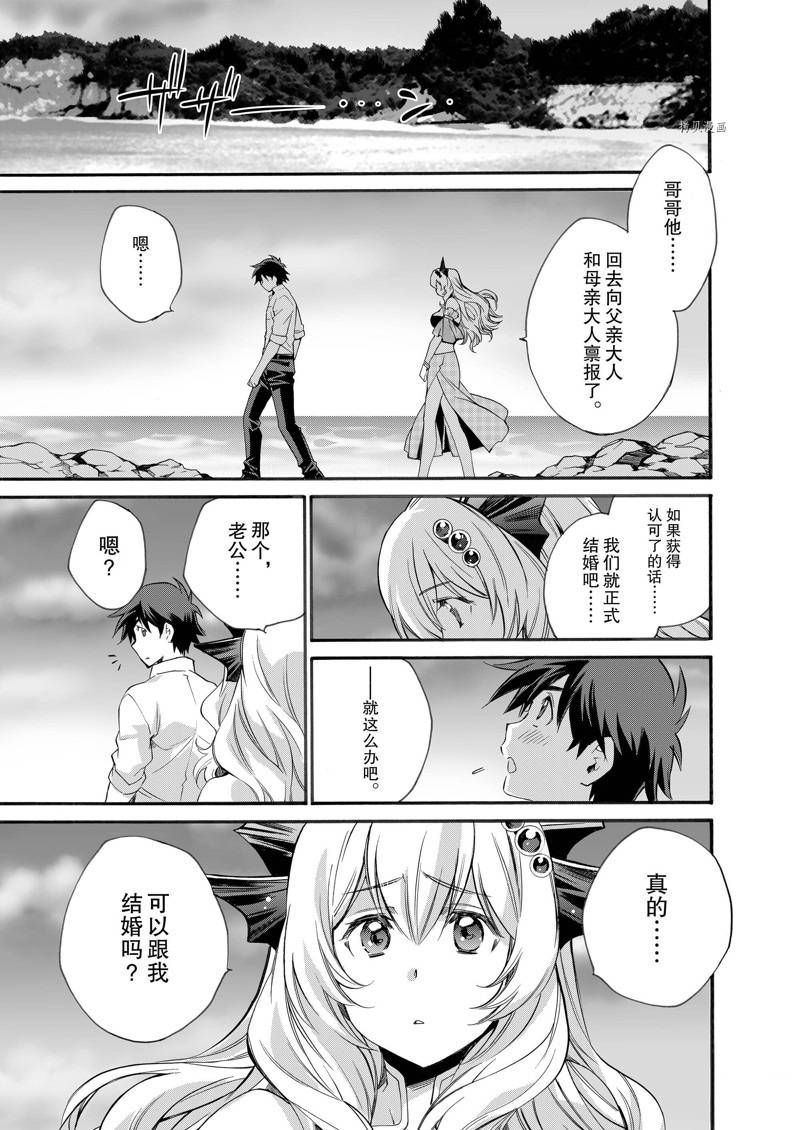 《在异世界买土地开辟农场》漫画最新章节第8话免费下拉式在线观看章节第【19】张图片