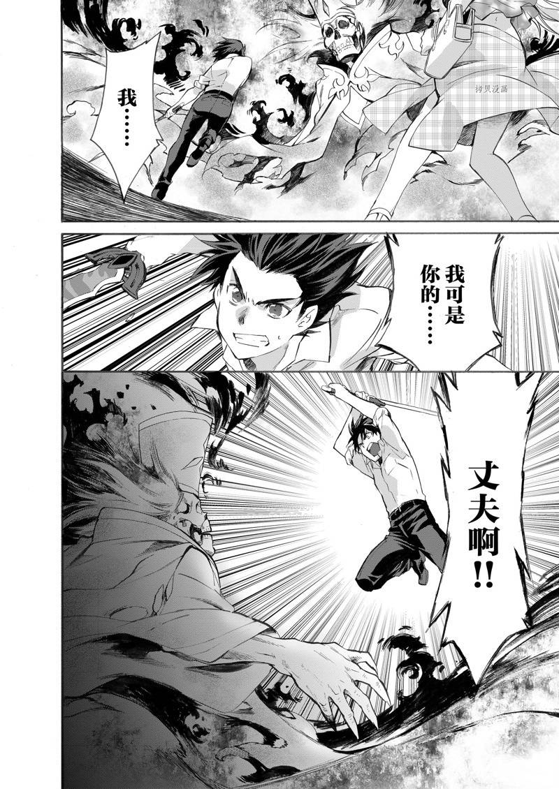 《在异世界买土地开辟农场》漫画最新章节第4话免费下拉式在线观看章节第【22】张图片