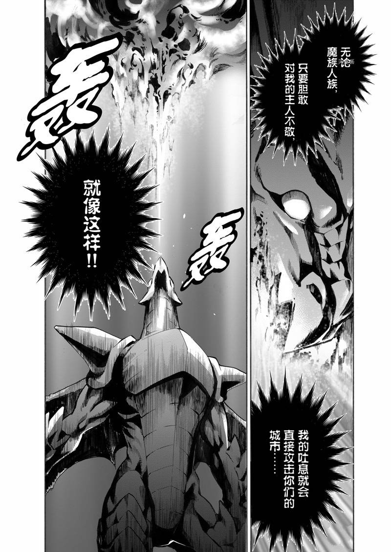 《在异世界买土地开辟农场》漫画最新章节第13话免费下拉式在线观看章节第【19】张图片