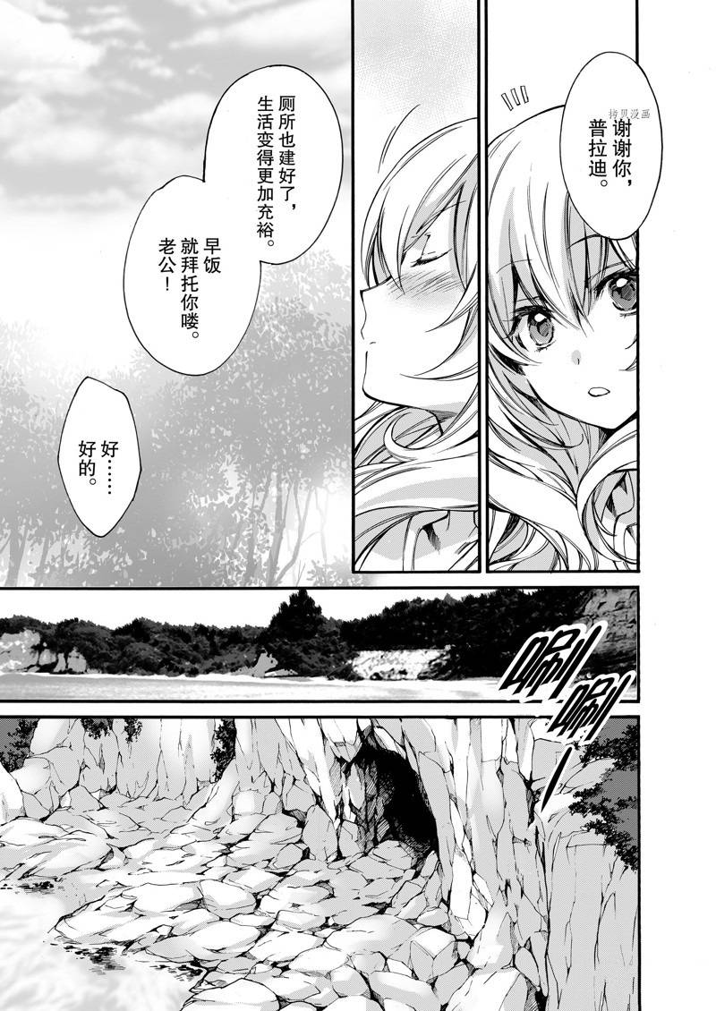 《在异世界买土地开辟农场》漫画最新章节第3话免费下拉式在线观看章节第【21】张图片