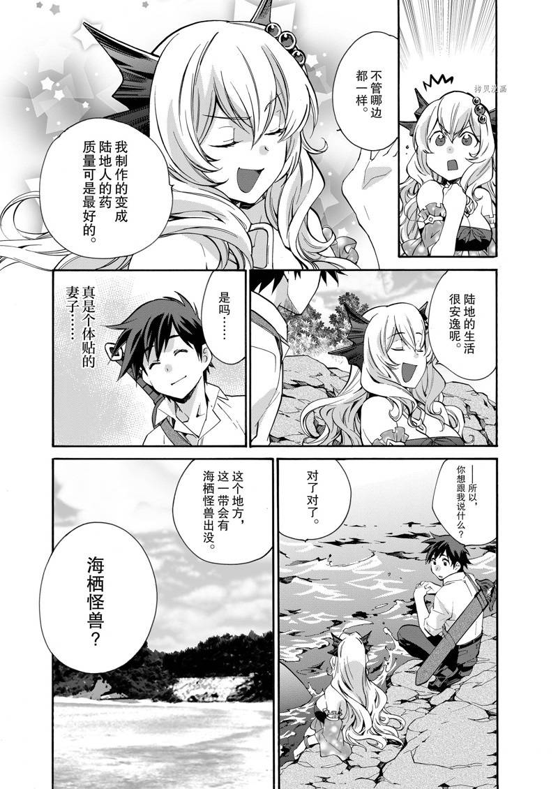 《在异世界买土地开辟农场》漫画最新章节第12话免费下拉式在线观看章节第【3】张图片