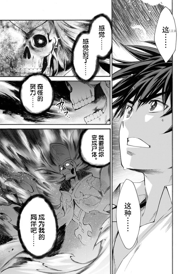 《在异世界买土地开辟农场》漫画最新章节第4话免费下拉式在线观看章节第【19】张图片