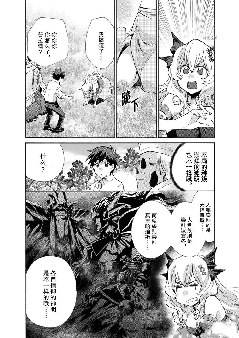 《在异世界买土地开辟农场》漫画最新章节第15话免费下拉式在线观看章节第【8】张图片