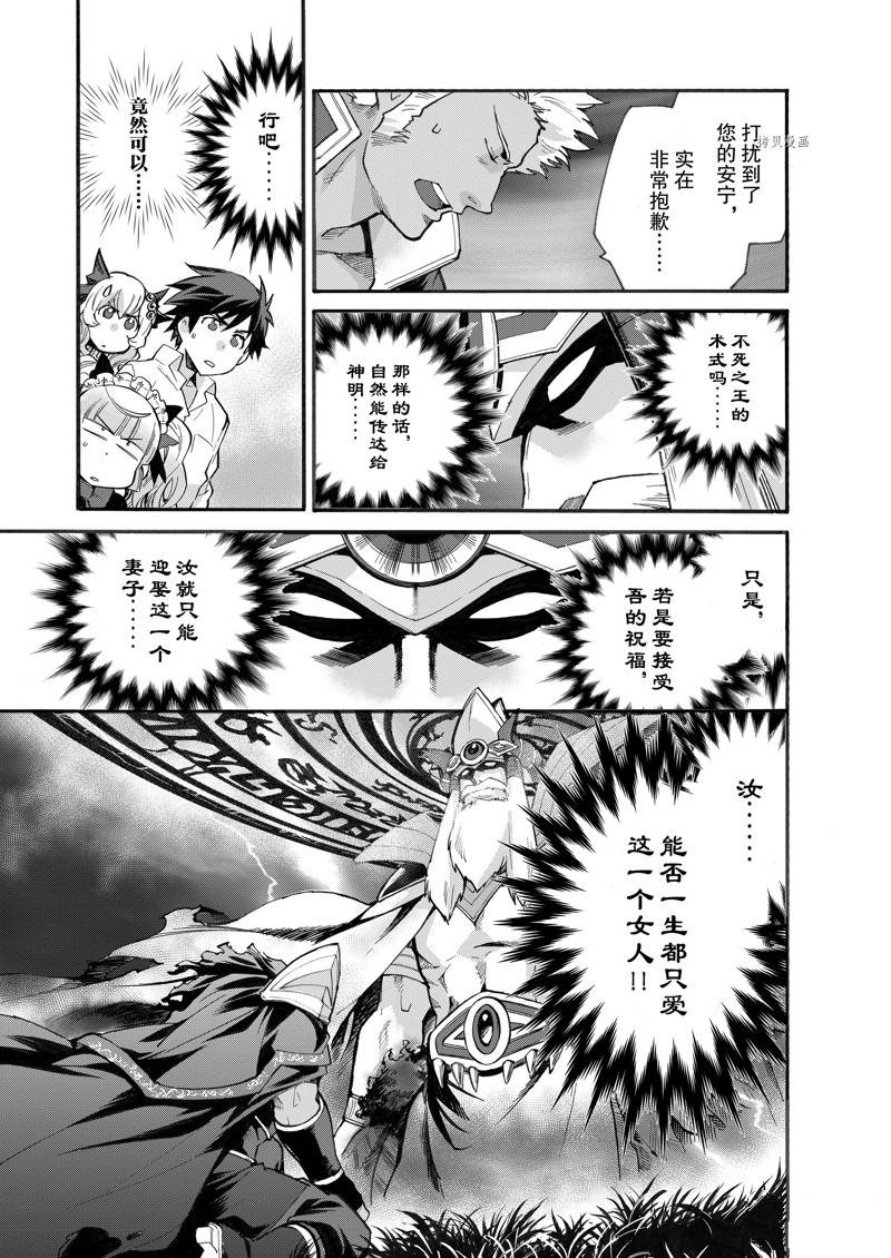 《在异世界买土地开辟农场》漫画最新章节第15话免费下拉式在线观看章节第【17】张图片