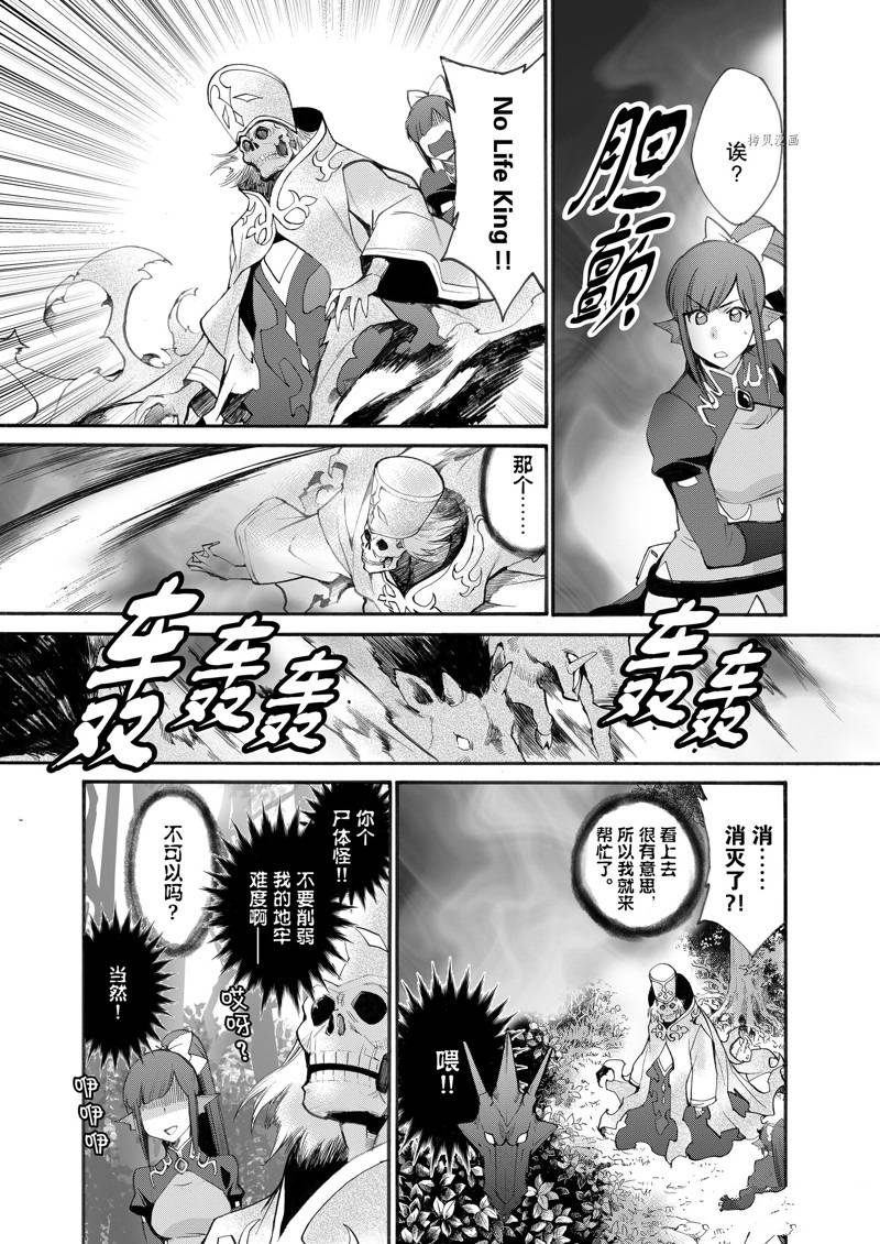 《在异世界买土地开辟农场》漫画最新章节第23话免费下拉式在线观看章节第【9】张图片