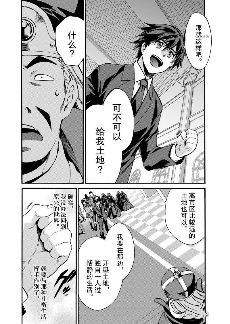 《在异世界买土地开辟农场》漫画最新章节第1话免费下拉式在线观看章节第【18】张图片