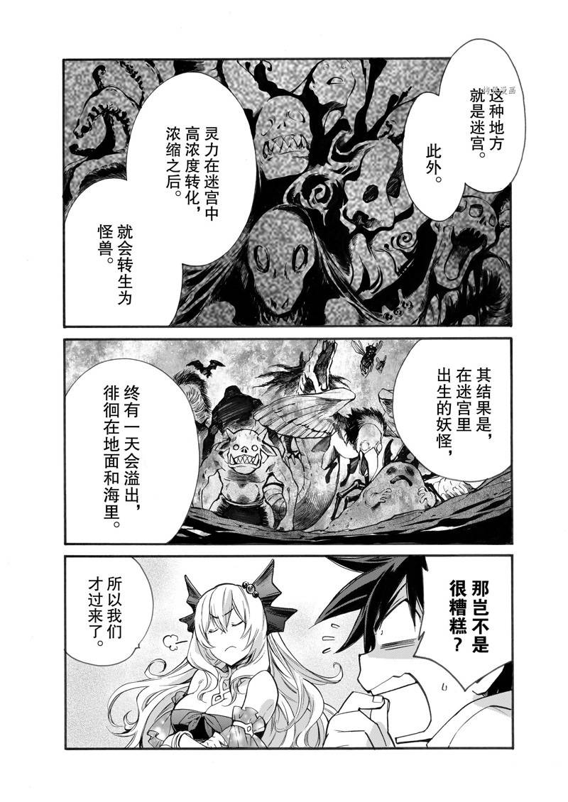 《在异世界买土地开辟农场》漫画最新章节第4话免费下拉式在线观看章节第【6】张图片