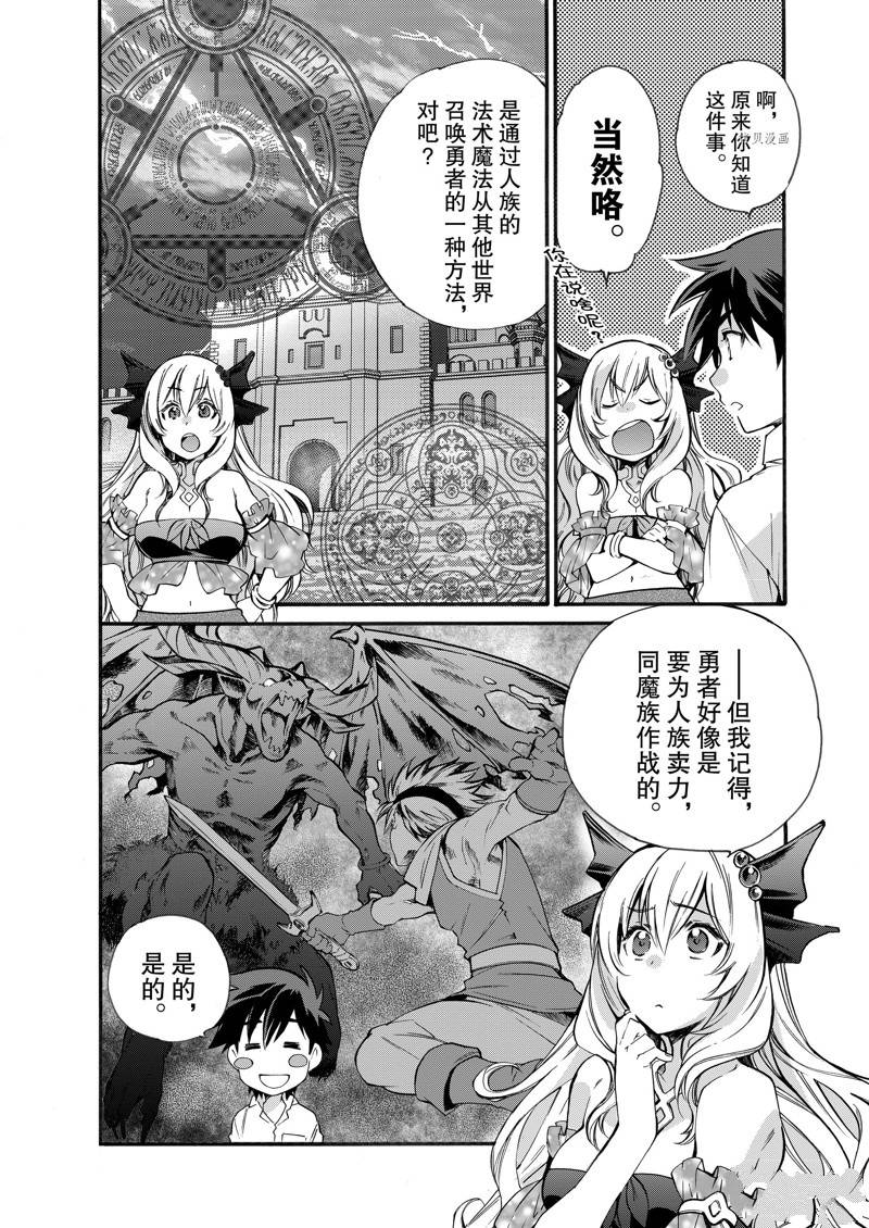 《在异世界买土地开辟农场》漫画最新章节第3话免费下拉式在线观看章节第【8】张图片