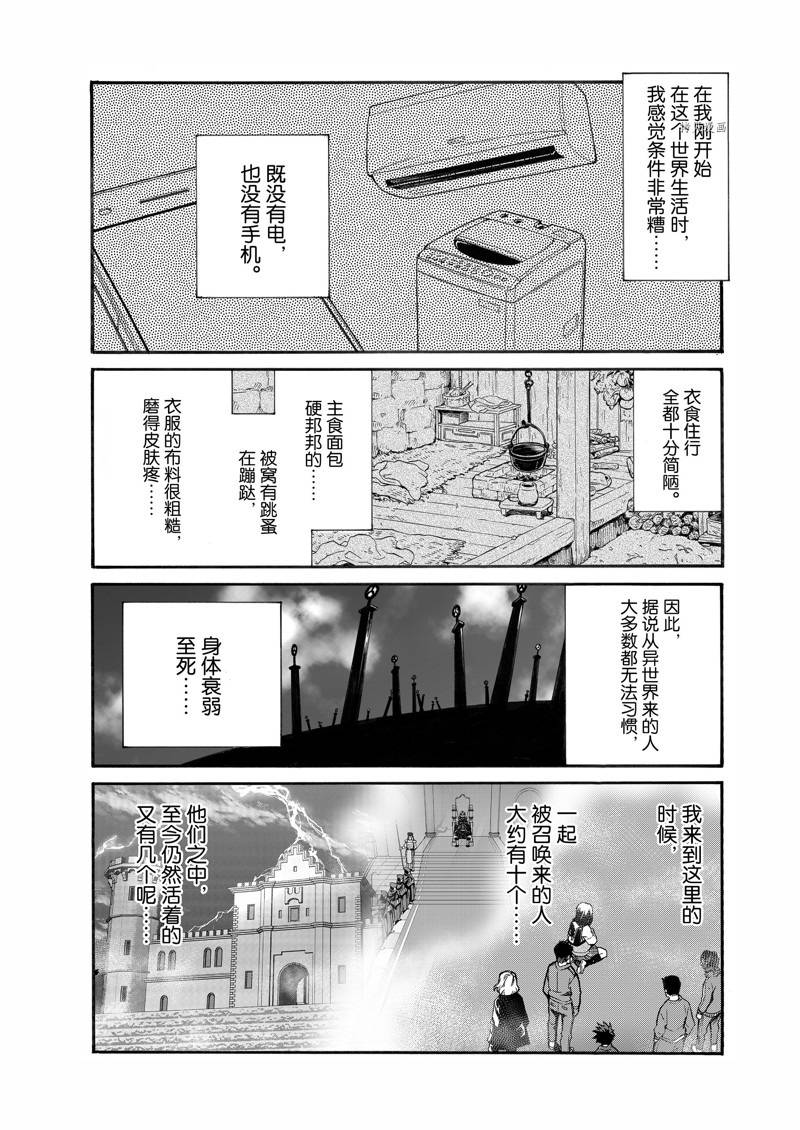 《在异世界买土地开辟农场》漫画最新章节第13话免费下拉式在线观看章节第【9】张图片