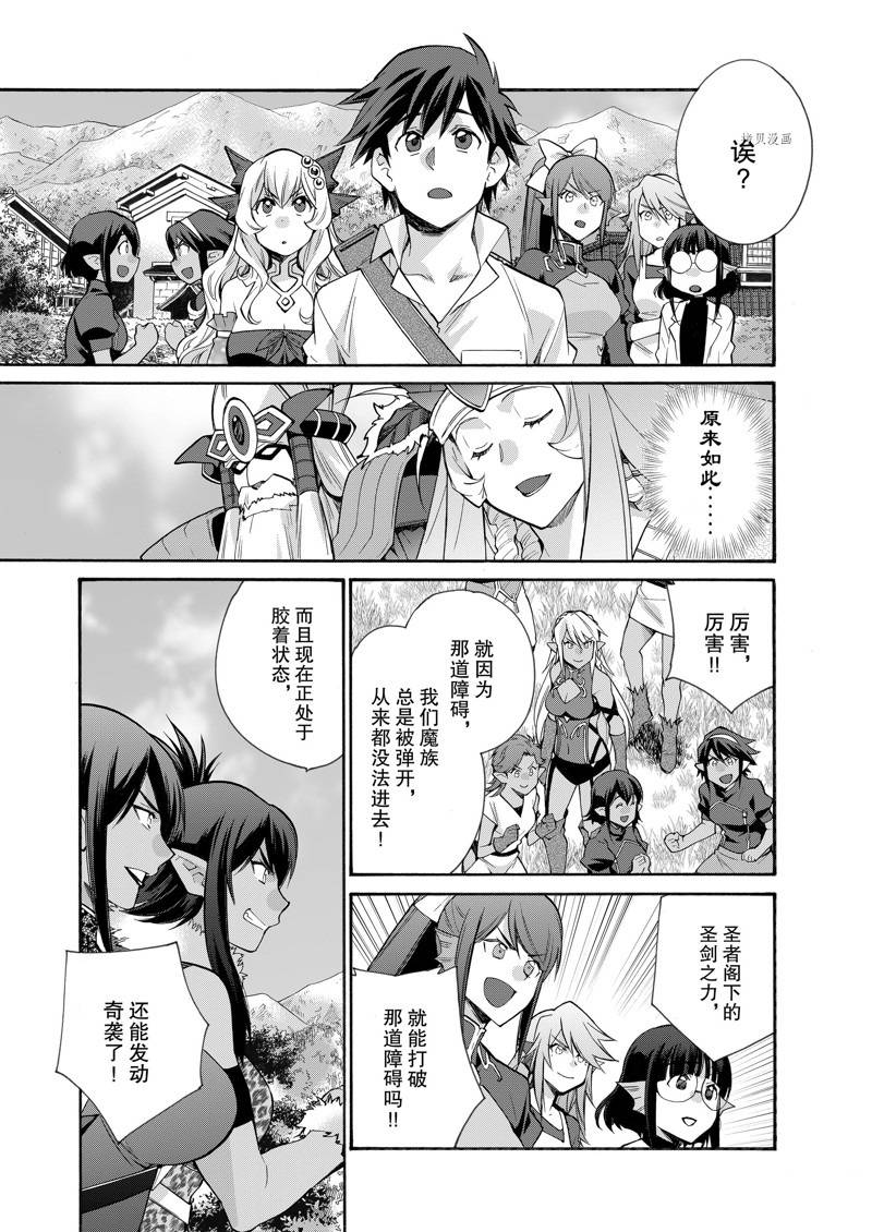 《在异世界买土地开辟农场》漫画最新章节第30话免费下拉式在线观看章节第【5】张图片