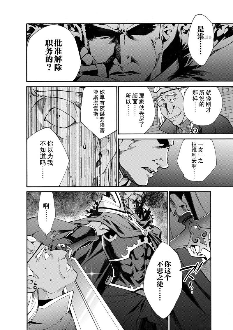 《在异世界买土地开辟农场》漫画最新章节第12话免费下拉式在线观看章节第【20】张图片