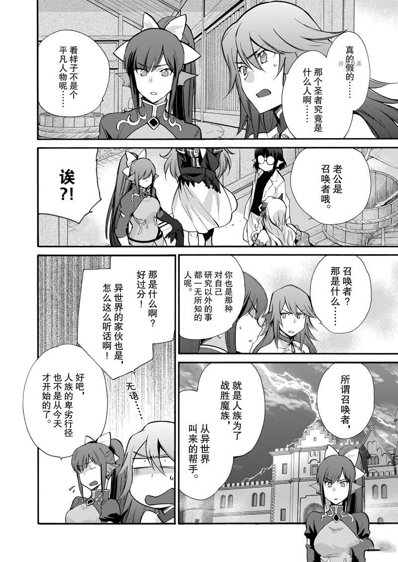 《在异世界买土地开辟农场》漫画最新章节第21话免费下拉式在线观看章节第【14】张图片