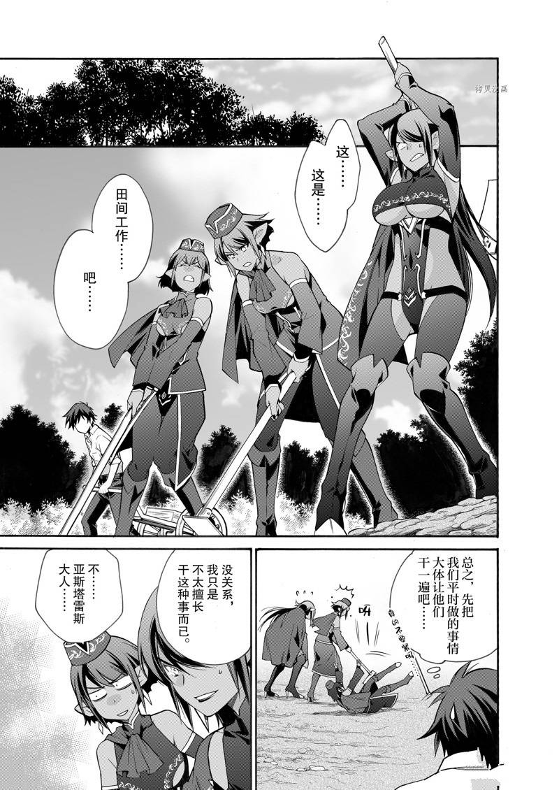 《在异世界买土地开辟农场》漫画最新章节第11话免费下拉式在线观看章节第【11】张图片