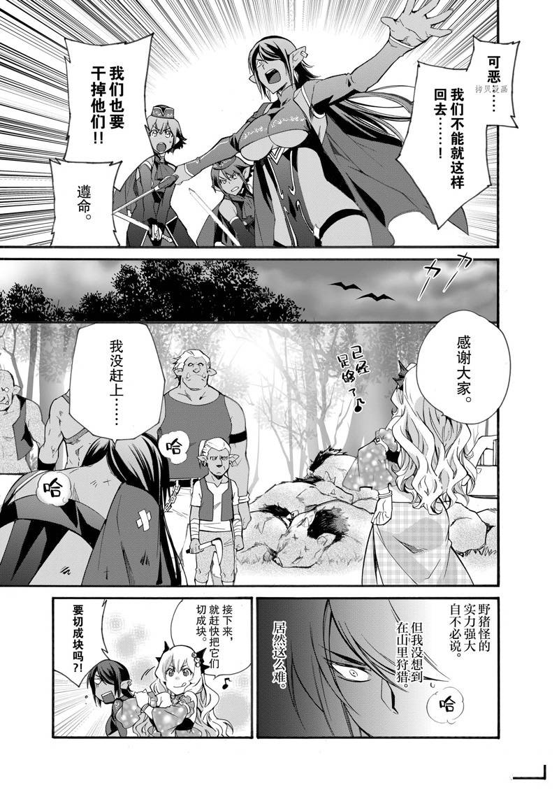 《在异世界买土地开辟农场》漫画最新章节第11话免费下拉式在线观看章节第【19】张图片