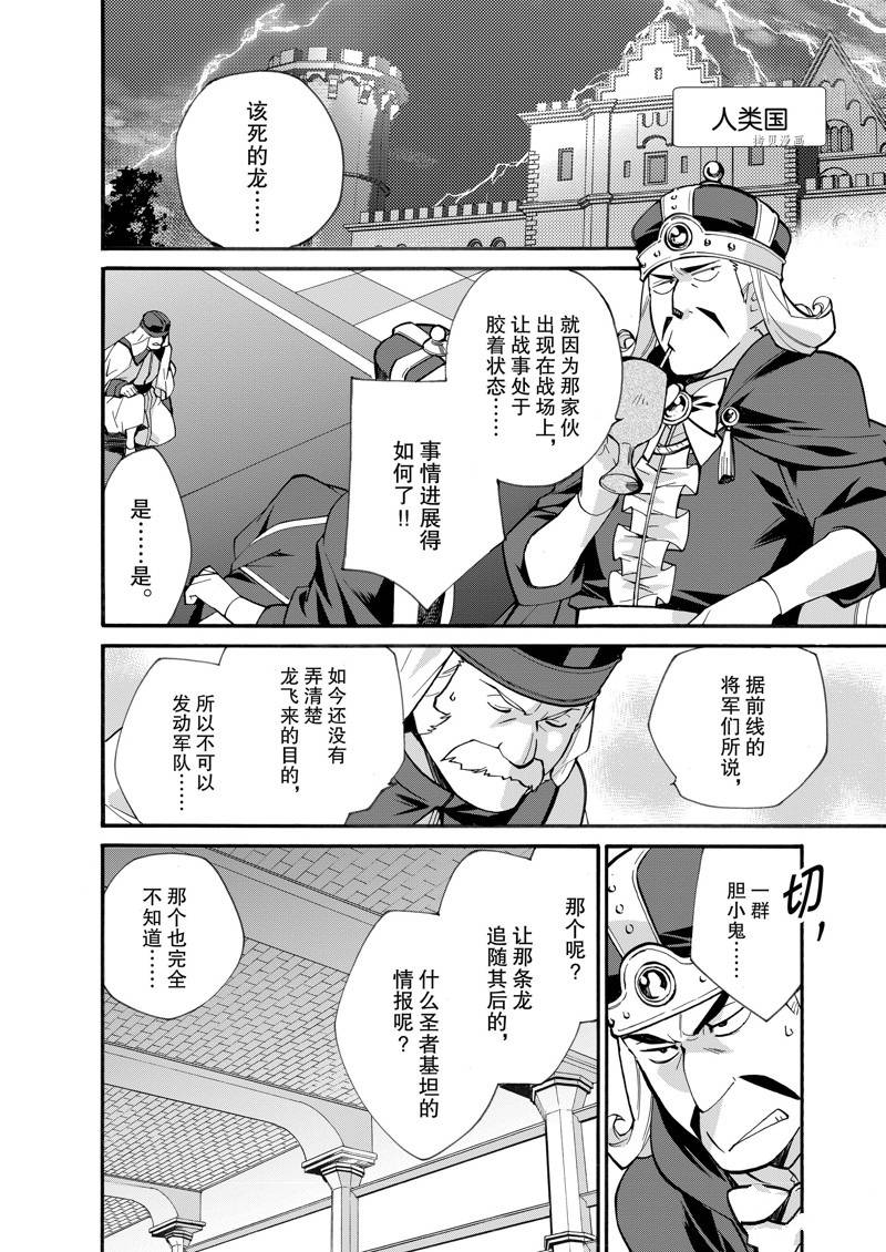 《在异世界买土地开辟农场》漫画最新章节第18话免费下拉式在线观看章节第【2】张图片