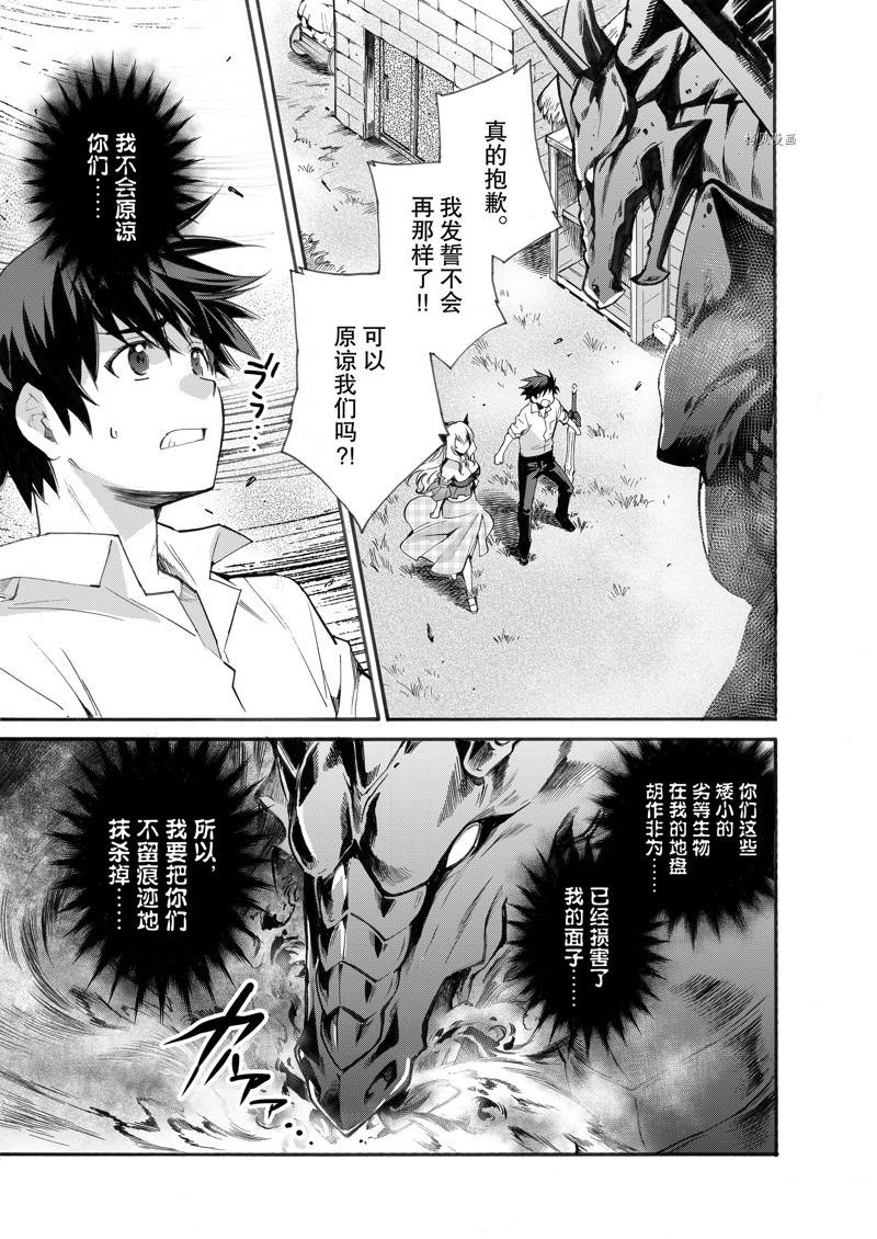 《在异世界买土地开辟农场》漫画最新章节第5话免费下拉式在线观看章节第【21】张图片