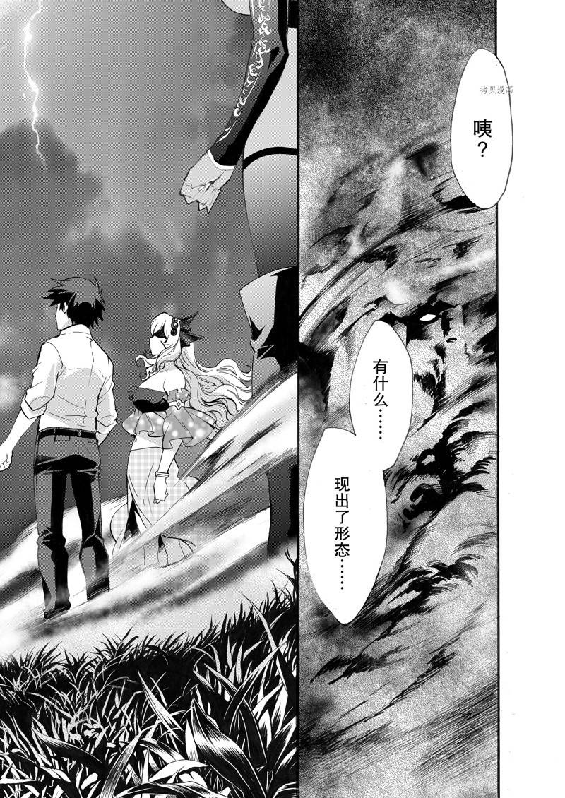 《在异世界买土地开辟农场》漫画最新章节第15话免费下拉式在线观看章节第【12】张图片