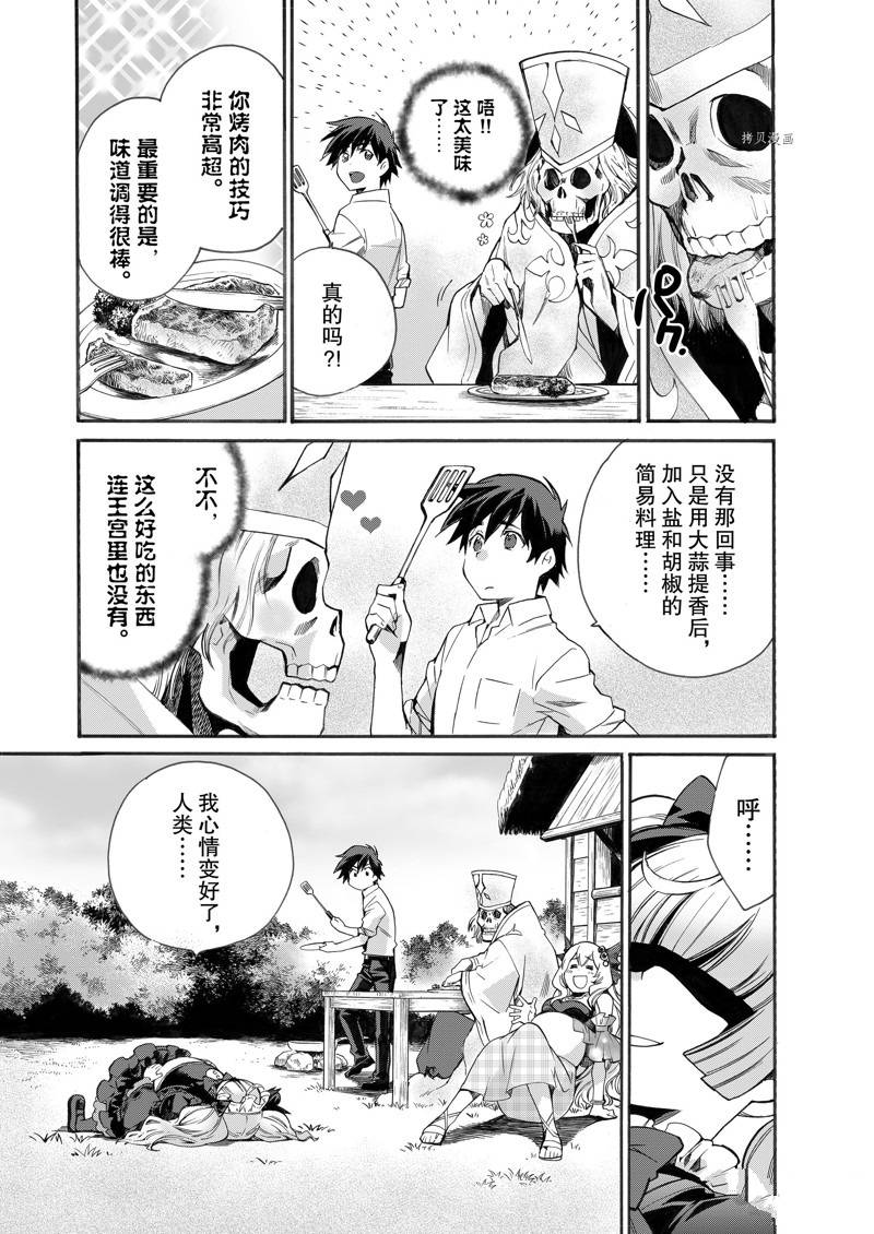 《在异世界买土地开辟农场》漫画最新章节第6话免费下拉式在线观看章节第【21】张图片