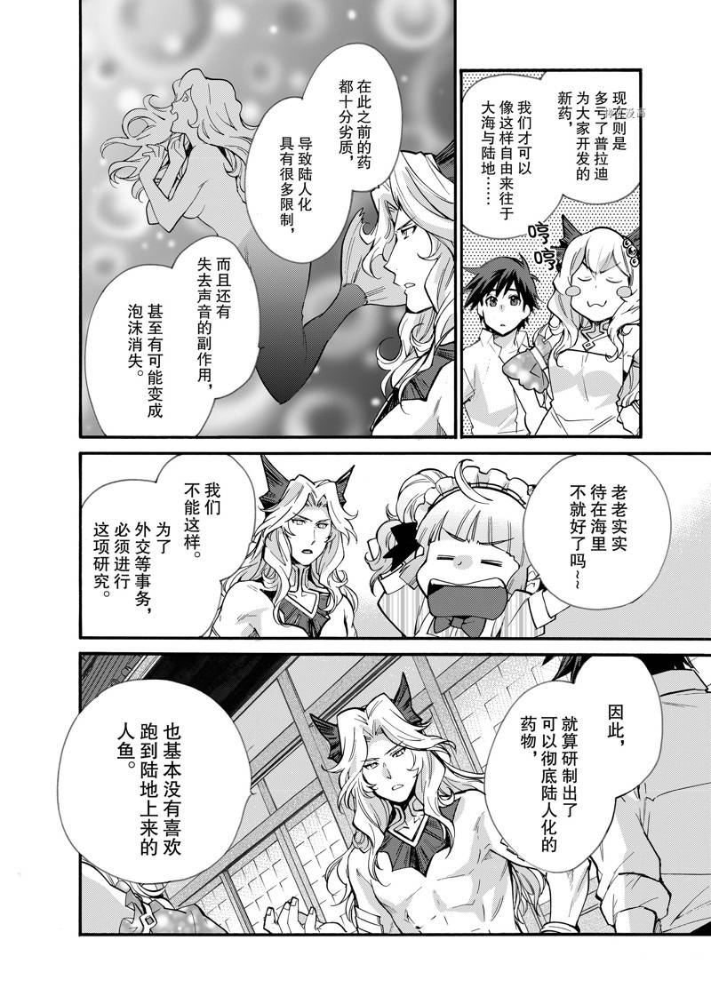 《在异世界买土地开辟农场》漫画最新章节第19话免费下拉式在线观看章节第【19】张图片