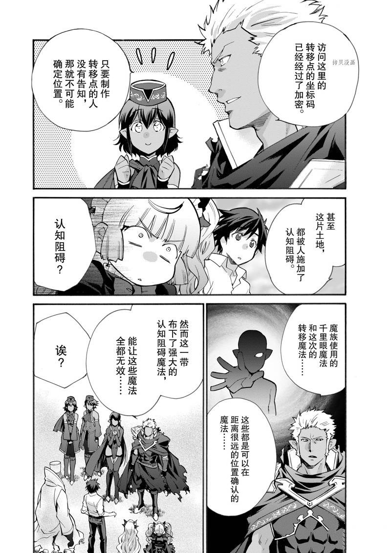 《在异世界买土地开辟农场》漫画最新章节第16话免费下拉式在线观看章节第【9】张图片