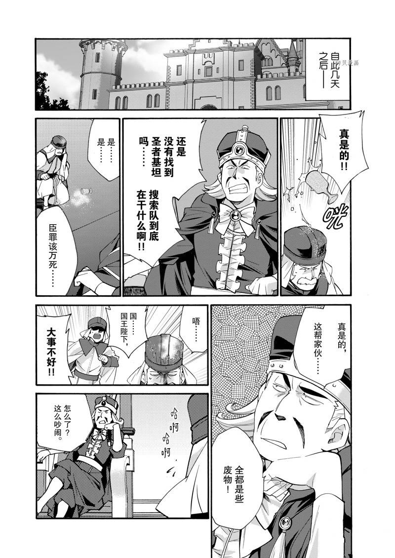 《在异世界买土地开辟农场》漫画最新章节第30话免费下拉式在线观看章节第【17】张图片