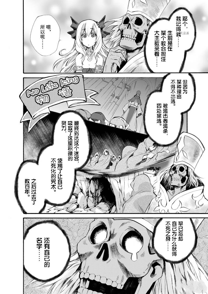 《在异世界买土地开辟农场》漫画最新章节第4话免费下拉式在线观看章节第【30】张图片