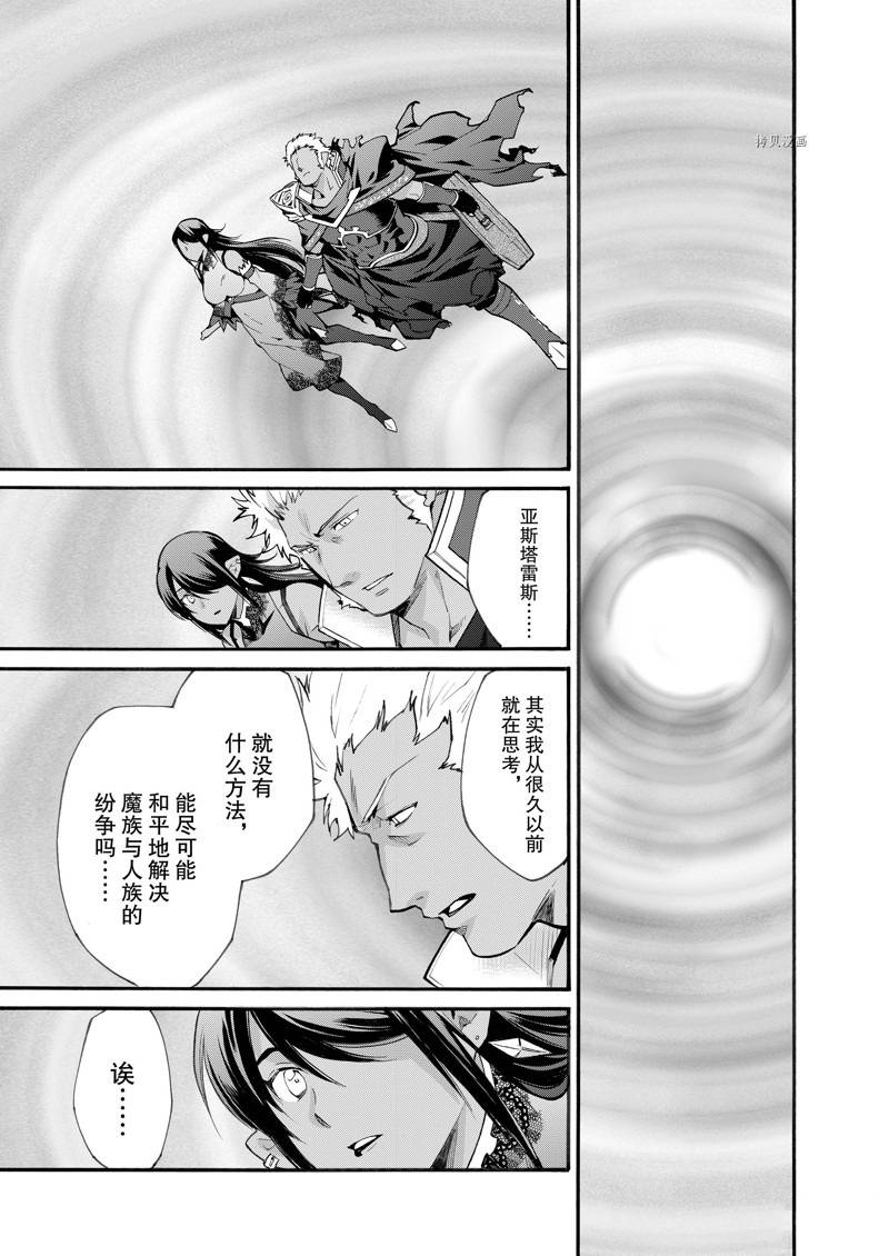 《在异世界买土地开辟农场》漫画最新章节第18话免费下拉式在线观看章节第【21】张图片